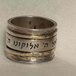 טבעת כסף וזהב "שמע ישראל"